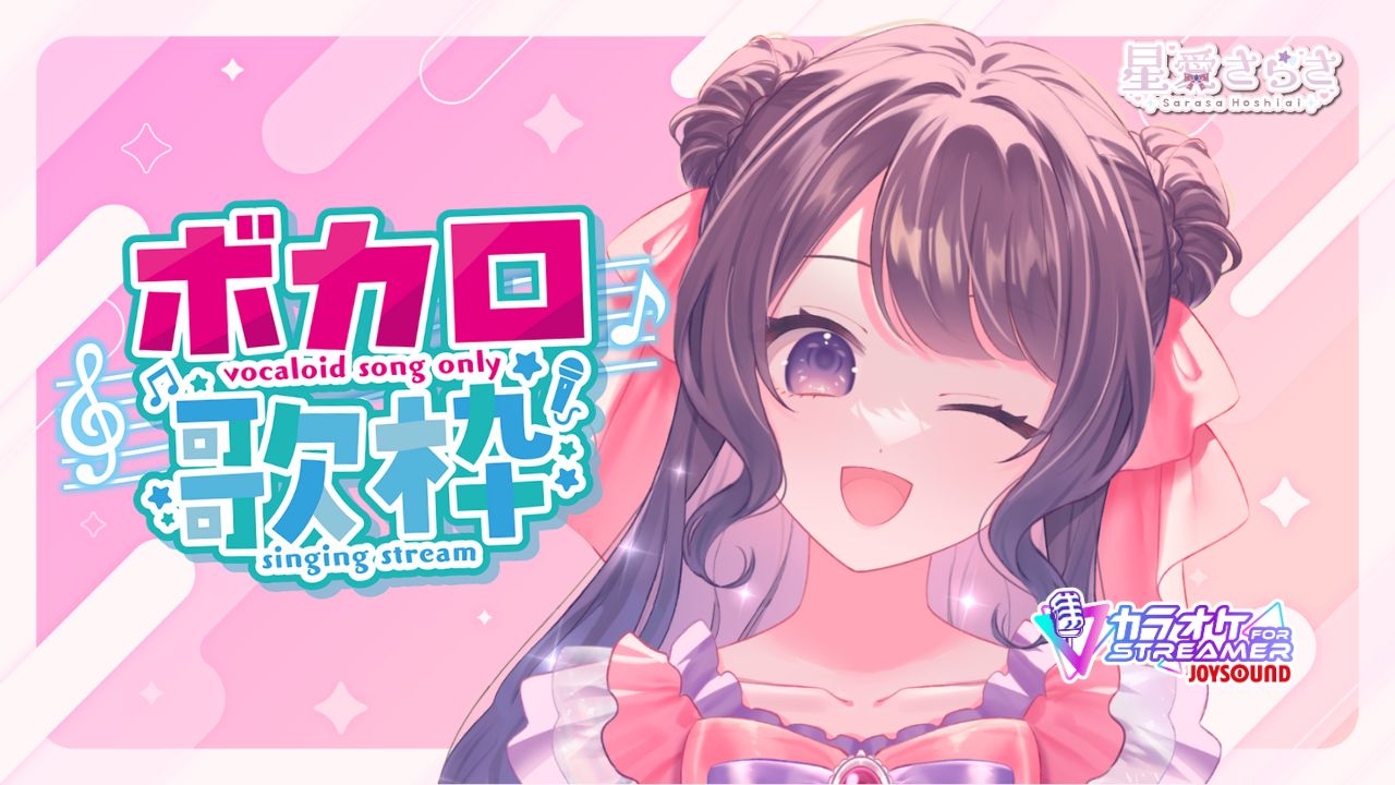 星愛さらさ🎋🎀 on X: 
