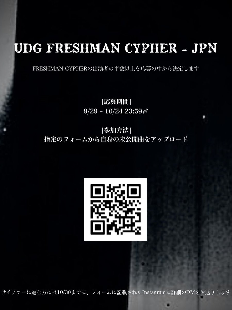 【ENTRY START】
UDG FRESHMAN CYPHER - JPN 
━━━━━━━━━
開催にあたり、出演者の半数以上を応募者の中から決定します。

・参加方法
フォームから自身の未公開曲をアップロード

・応募締切
2025.10.24 Fri. 23:59まで
forms.gle/XkZnYvWGPAKSMt…