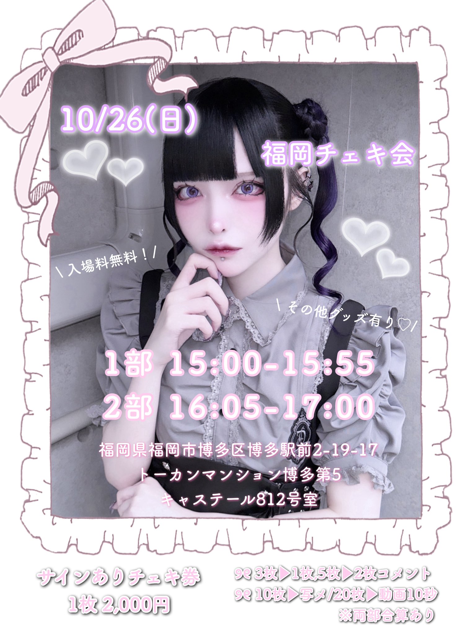 元モノクローン 黒魅らら チェキ 卒業チェキ モノクローン on X: 