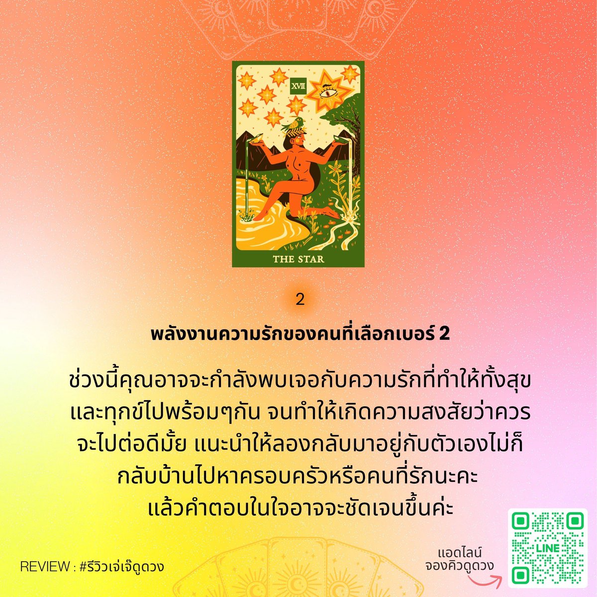 jjtarot99's tweet photo. https://t.co/kwwZoMhz65