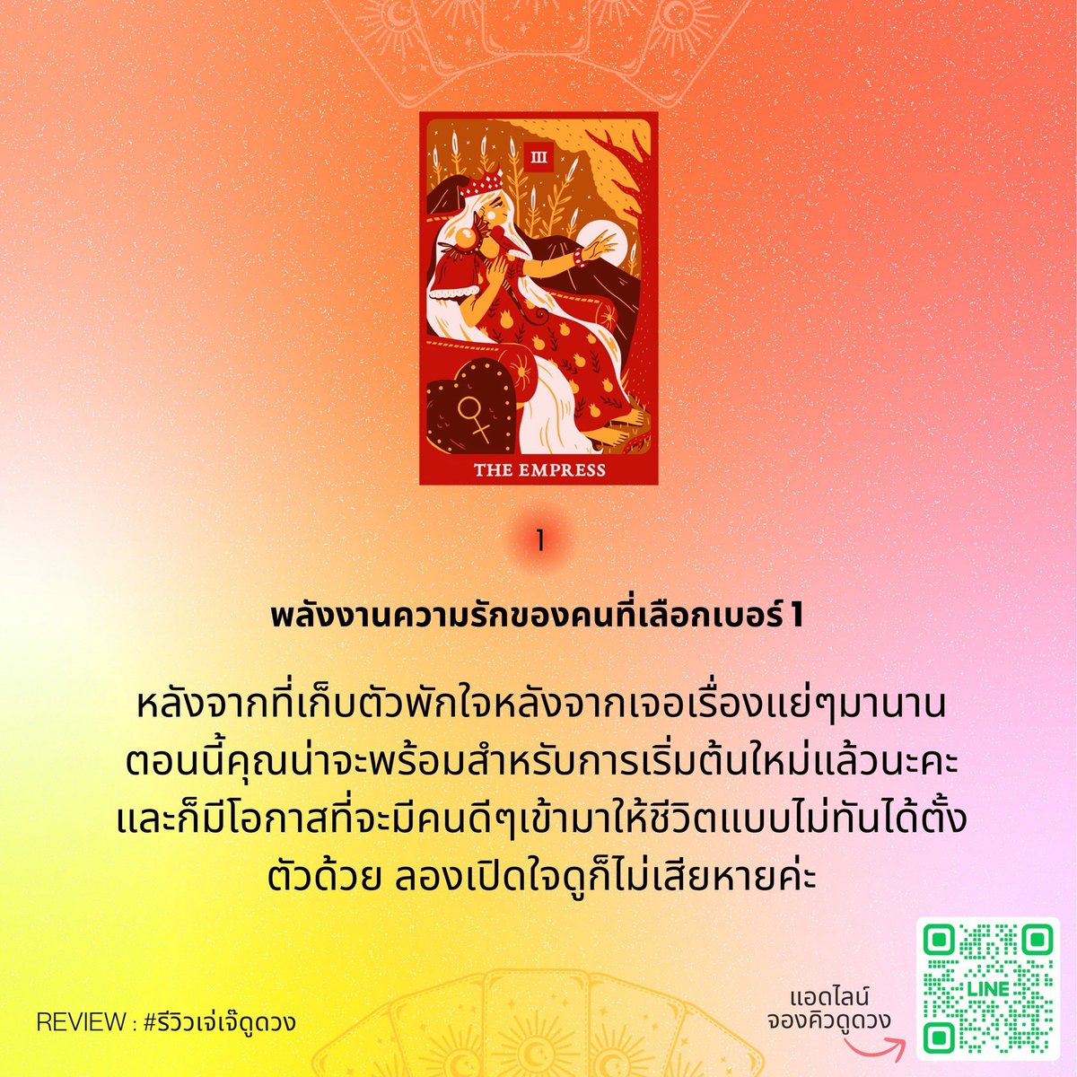 jjtarot99's tweet photo. https://t.co/kwwZoMhz65