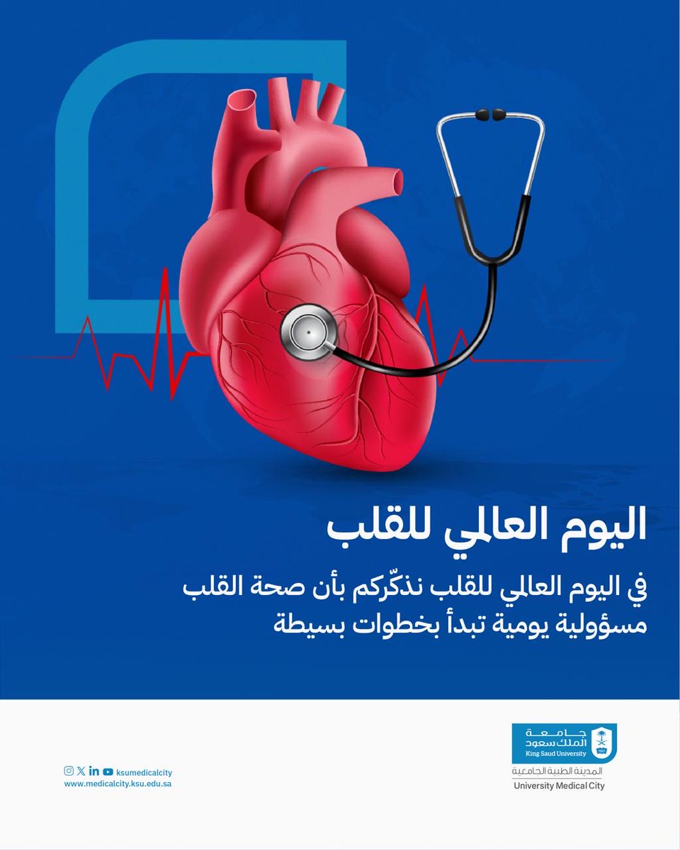 المدينة الطبية الجامعية tweet media
