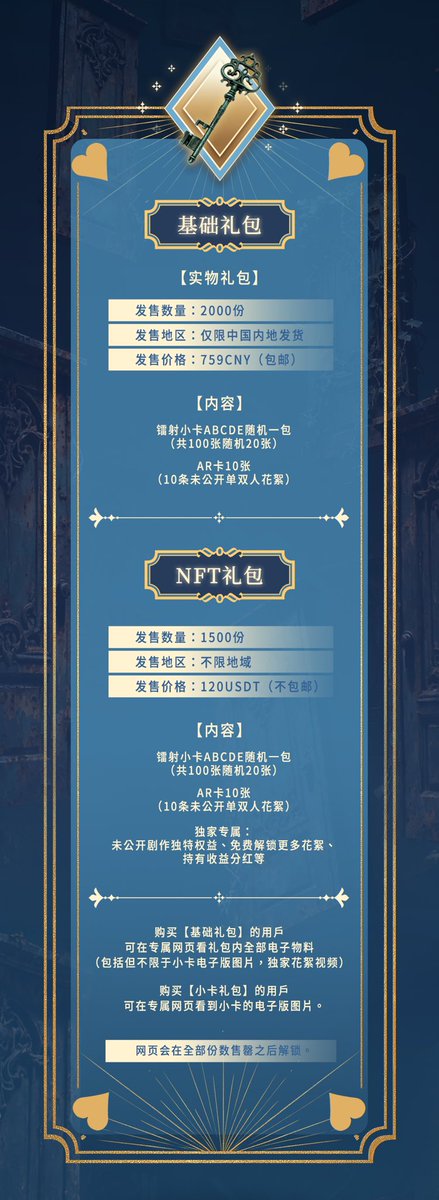 The_Spirealm's tweet photo. 【灵境之旅·最终旅程】
⭐️公布礼包内容，购买方式以及时间将在假期后公布❤️
⭐️假期期间关注量达到4000+，本条点赞转发量达到1000+假期期间将会曝光花絮高光截屏。🌌

#TheSpirealm #致命游戏 #门的世界 #澜久 #致命游戏花絮  #凌久时 #阮澜烛 #致命遊戲 #NFT #Web3 https://t.co/EipiI5m5v8