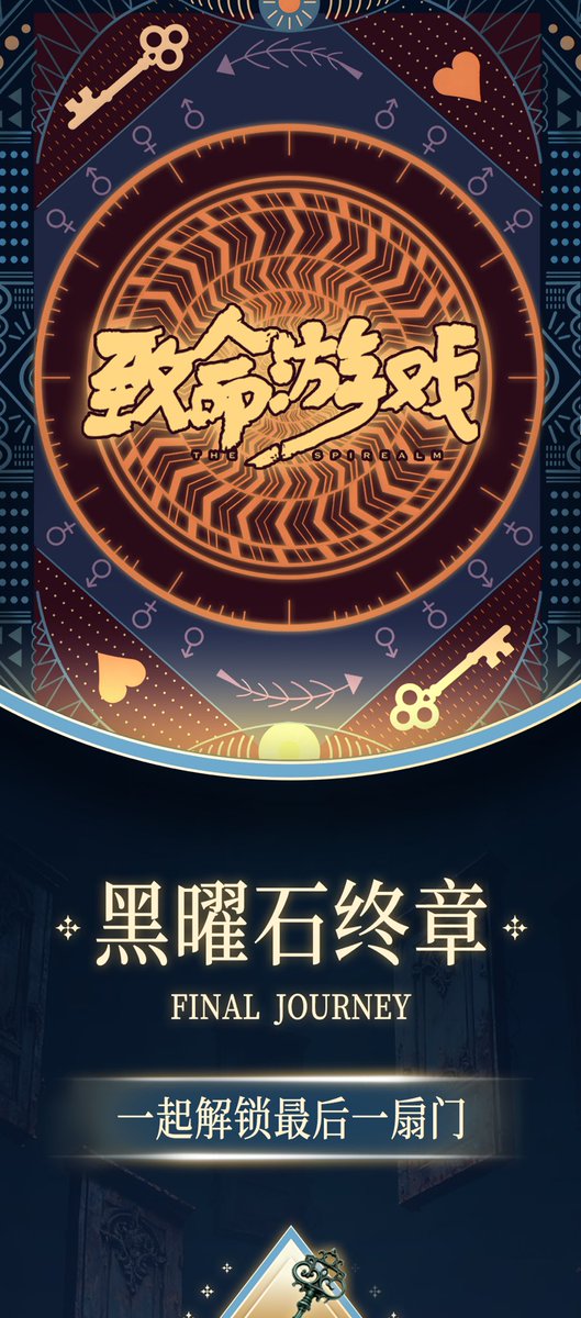 The_Spirealm's tweet photo. 【灵境之旅·最终旅程】
⭐️公布礼包内容，购买方式以及时间将在假期后公布❤️
⭐️假期期间关注量达到4000+，本条点赞转发量达到1000+假期期间将会曝光花絮高光截屏。🌌

#TheSpirealm #致命游戏 #门的世界 #澜久 #致命游戏花絮  #凌久时 #阮澜烛 #致命遊戲 #NFT #Web3 https://t.co/EipiI5m5v8