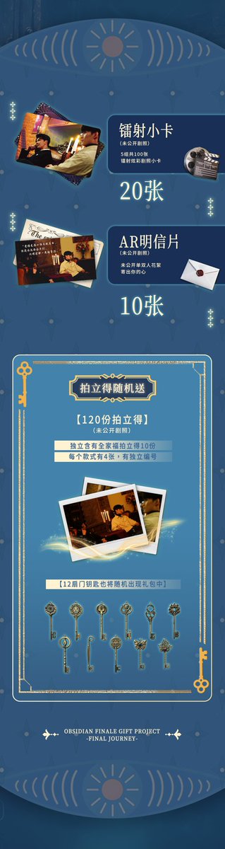 The_Spirealm's tweet photo. 【灵境之旅·最终旅程】
⭐️公布礼包内容，购买方式以及时间将在假期后公布❤️
⭐️假期期间关注量达到4000+，本条点赞转发量达到1000+假期期间将会曝光花絮高光截屏。🌌

#TheSpirealm #致命游戏 #门的世界 #澜久 #致命游戏花絮  #凌久时 #阮澜烛 #致命遊戲 #NFT #Web3 https://t.co/EipiI5m5v8