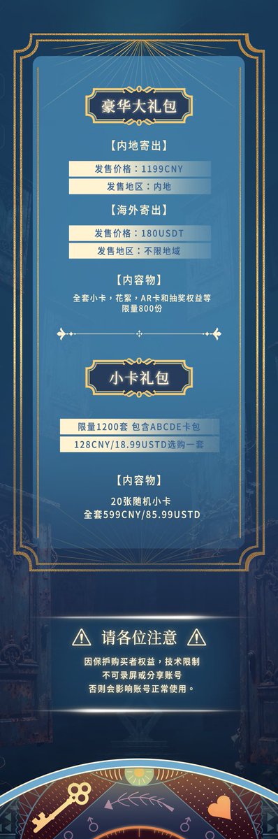 The_Spirealm's tweet photo. 【灵境之旅·最终旅程】
⭐️公布礼包内容，购买方式以及时间将在假期后公布❤️
⭐️假期期间关注量达到4000+，本条点赞转发量达到1000+假期期间将会曝光花絮高光截屏。🌌

#TheSpirealm #致命游戏 #门的世界 #澜久 #致命游戏花絮  #凌久时 #阮澜烛 #致命遊戲 #NFT #Web3 https://t.co/EipiI5m5v8
