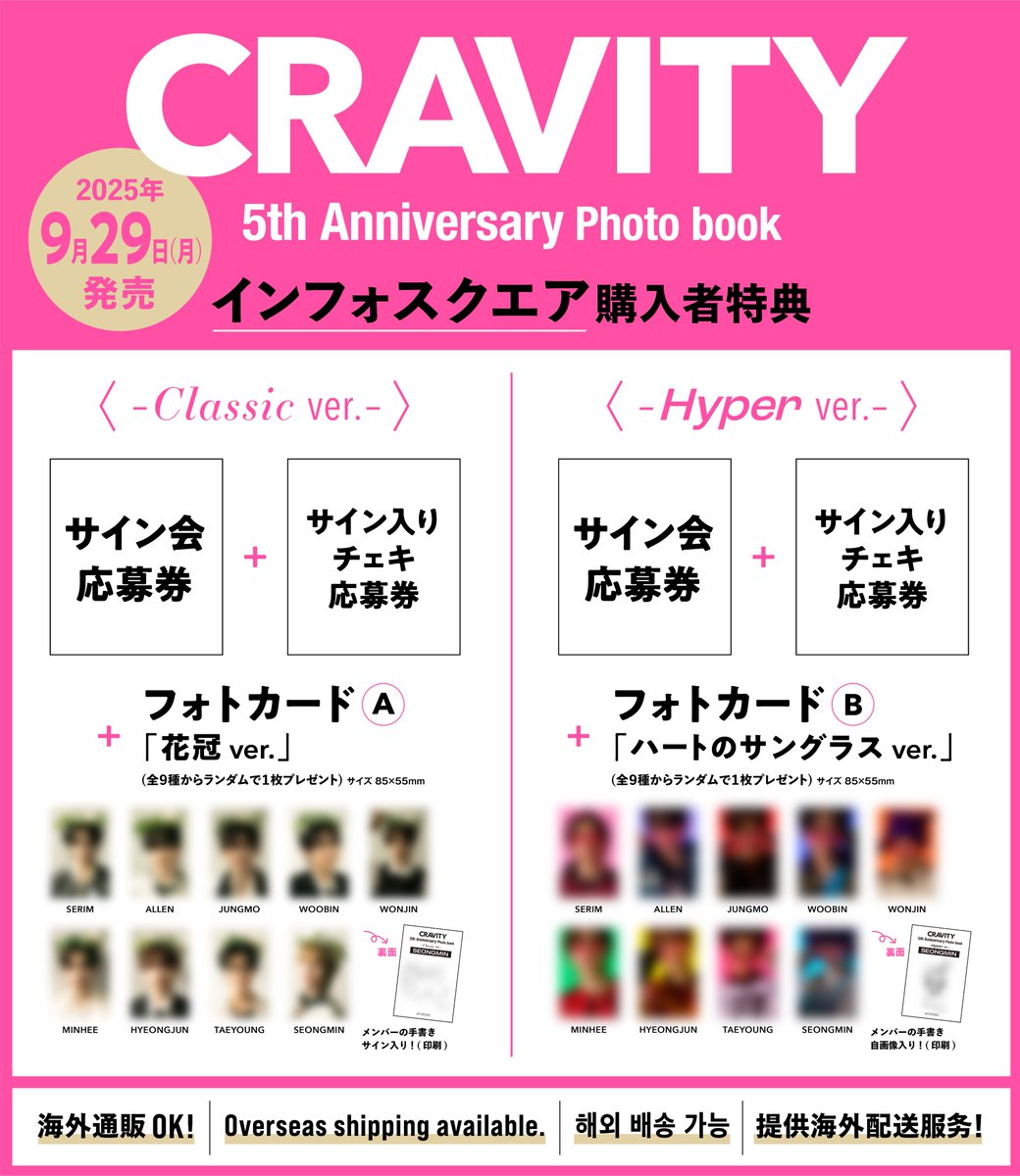 cravity サイン会　アレン　1部 cravity サイン会 アレン 1部 cravity サイン会アレン1部タワレコ