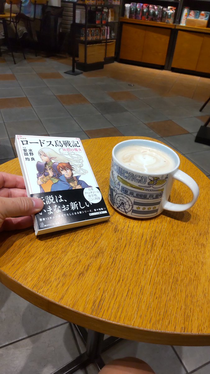 HIROYASU_M's tweet photo. スタバ読書。シカゴマグにソイラテ。本は、懐かしいロードス島戦記。中～高校生の頃、ワクワクしながら読んだシリーズ。久しぶりに読みたくて本屋で探したら新装版で出ていたので買いました。当時、これを読んで、劣化版ロードス島戦記もどき小説を書いていました。パソコンじゃなくて、ワープロで。 https://t.co/TJNqR8ArlL