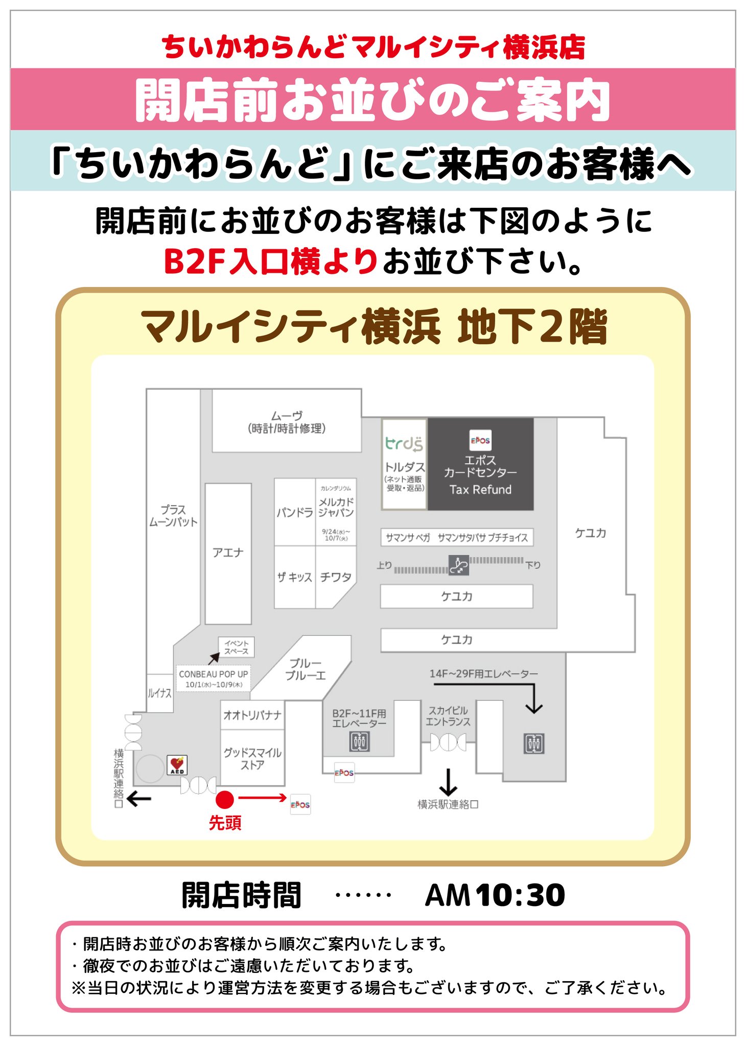 ちぃ〜(*˘︶˘*).。.:*♡ 様 確認ページ ちいかわらんど【公式】 on X: 