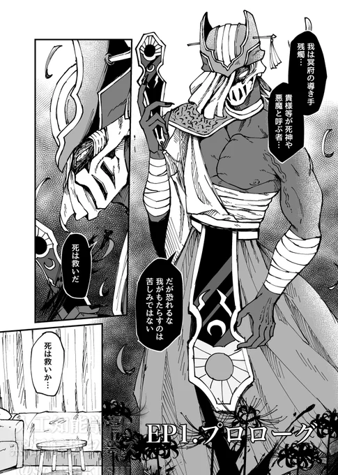 ⭐創作⭐ずっと二人で(死は救い系悪役人外としにたい人間の話)、pixiv漫画月例賞・優秀賞頂きました!
記念に現在までの更新分を読みやすくまとめて公開しますので、少しでも面白いと思った方、祝福してくださる方はRP♥️してやってください🙏(1/7)
#漫画が読めるハッシュタグ
https://t.co/I74frO2SK3 