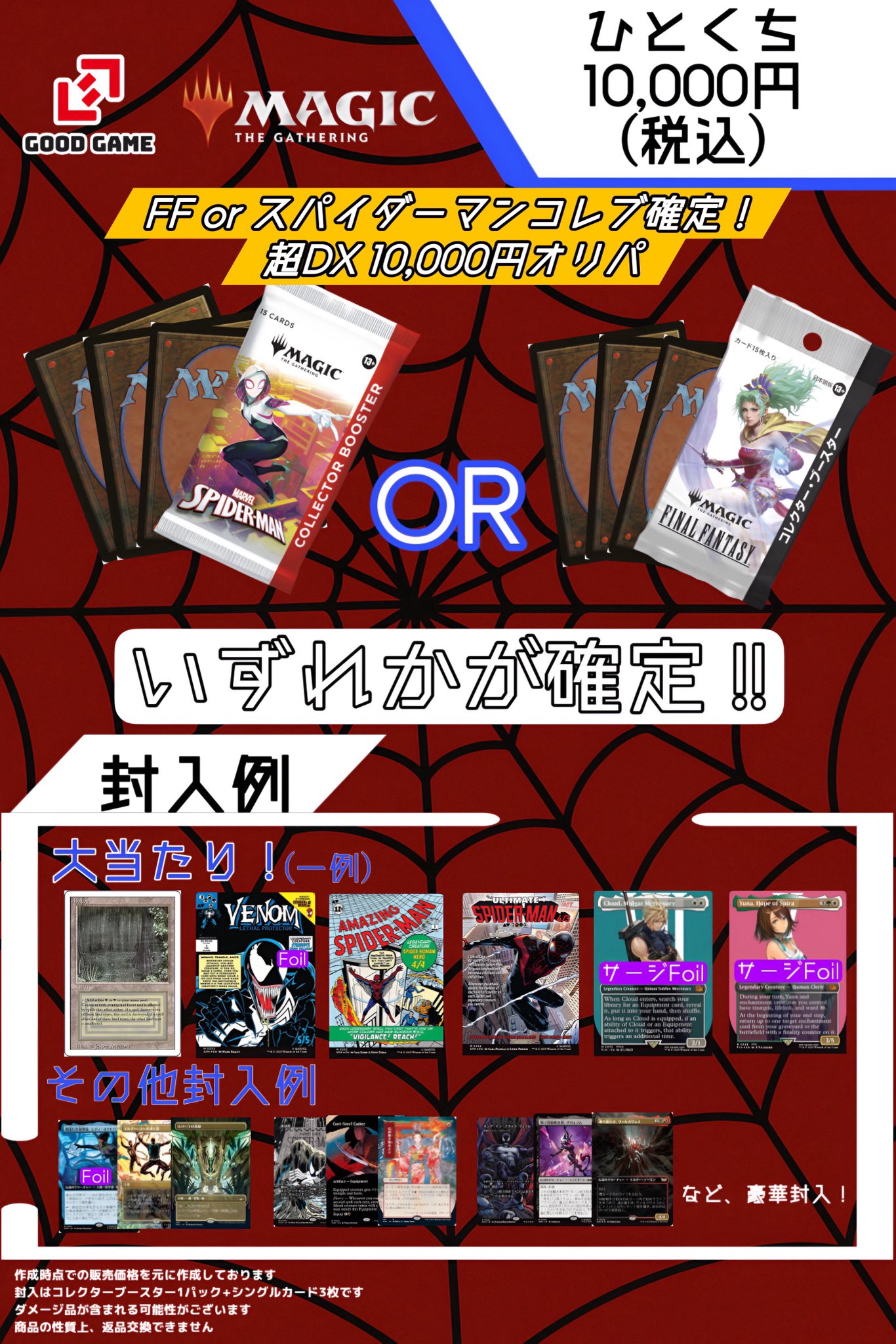 MTG シャドウの愛犬、インターセプター　 拡張 foil 日本語サンプルパック シャドウの愛犬、インターセプター/Interceptor, Shadow's Hound