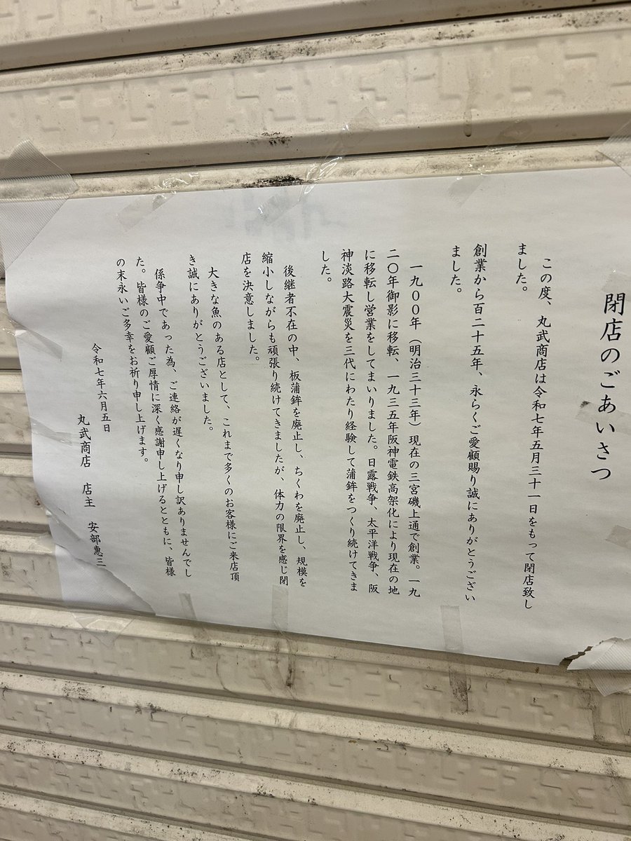 少し覚悟して行きましたが、やはり悲しい。日露戦争　太平洋戦争　阪神大心震災を乗り越え本当にご苦労様でした。そしてありがとうございました。