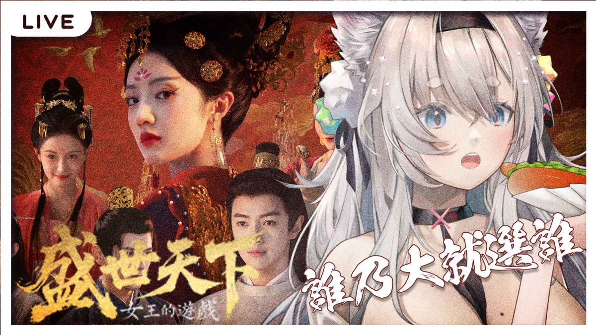 在YT會被版權 轉圖奇開ㄛ   台灣時間20:15開 twitch.tv/chouchou_vt