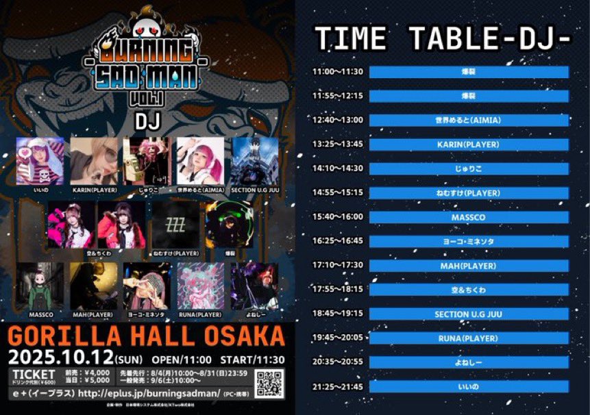 各バンド取り置き開始中💥💥💥

2025/10/12(日)
GORILLA HALL OSAKA
-BURNING SAD MAN- vol.1

OPEN 11:00 / START 11:30
前売 4000 / 当日 5000 (1D代別途)

<ACT>
首振りDolls
<a href="/KubihuriDolls/">首振りDolls</a>
裸繪札
<a href="/HADAKAEFUDA/">ハダカエフダ/裸繪札official</a>
Launcher No.8
<a href="/LauncherNo8/">Launcher No.8</a>
LUMiRiSE
<a href="/_LUMiRiSE/">LUMiRiSE</a>
Dimrays
<a href="/dimrays_info/">Dimrays</a>
