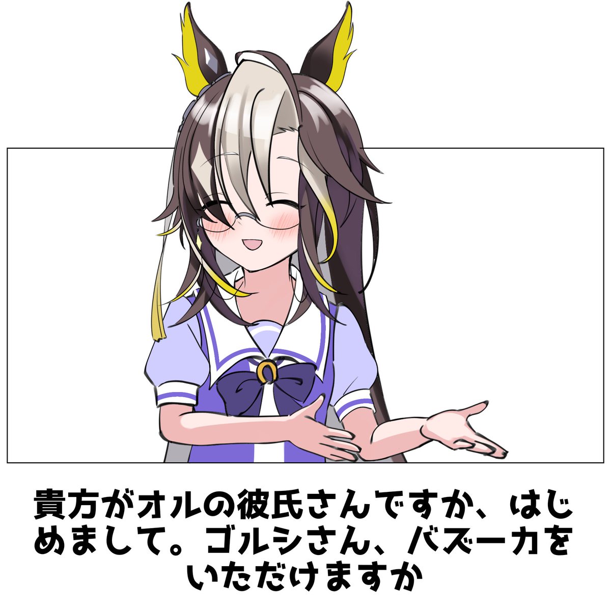 たぶん言わないけど似合うかなと思って 