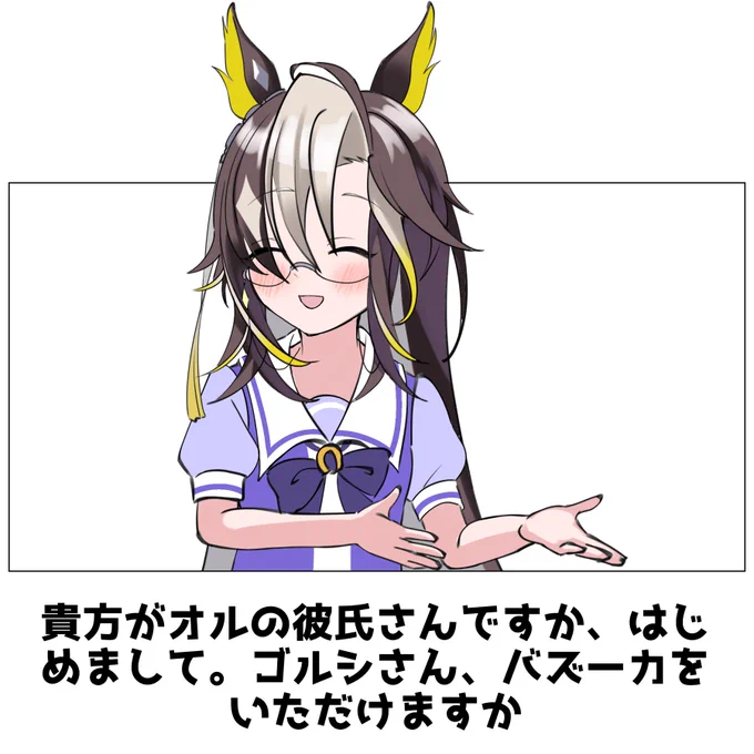 たぶん言わないけど似合うかなと思って 