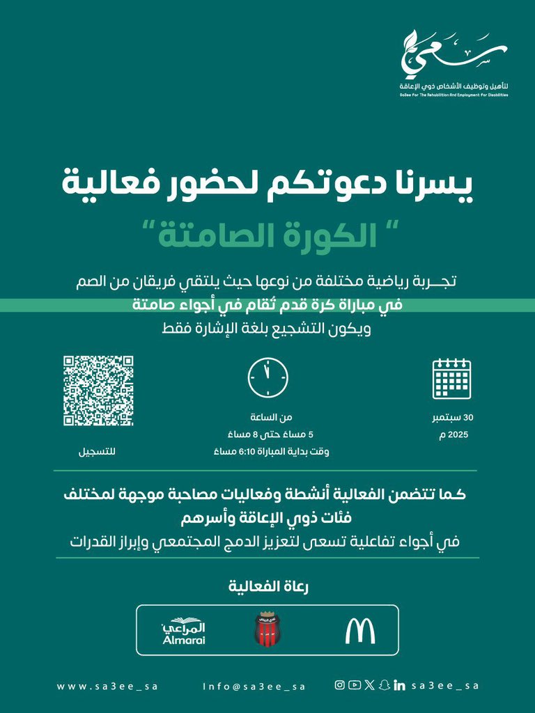 دورات التربية الخاصة tweet media