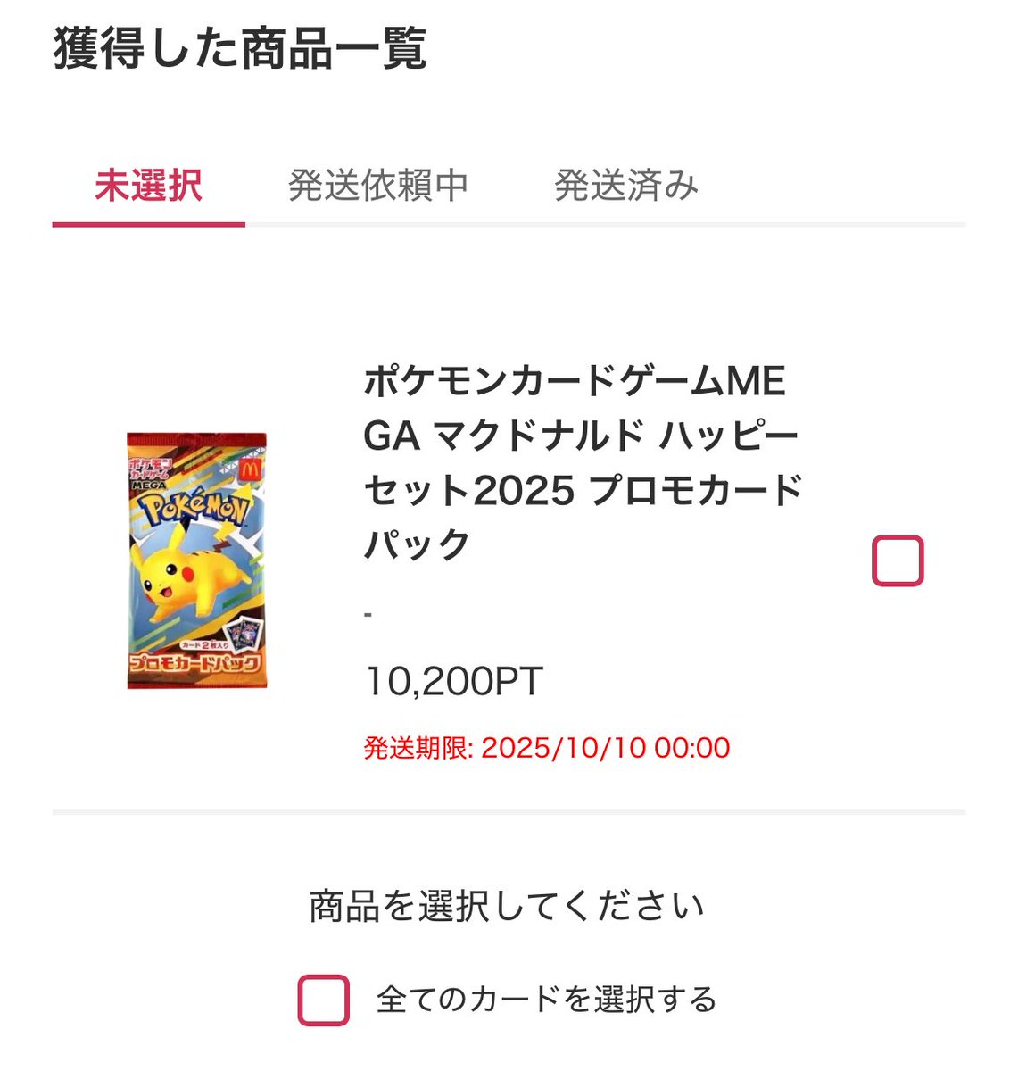 タケ様 リクエスト 2点 まとめ商品 夢🍟🧚‍♂(ポケカ◓⃙⁣ポテト🍟の妖精🧚)🍟🍟🍟🍟🍟🍟🍟【b.d.