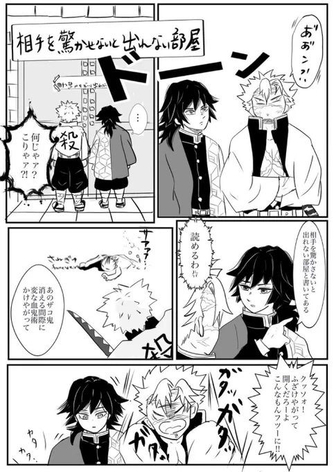前に描いた出れないやつ(1/2)

#さねぎゆ 