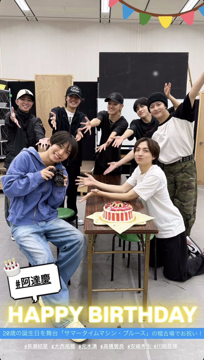阿達慶、20歳の誕生日を迎えファンから祝福の嵐