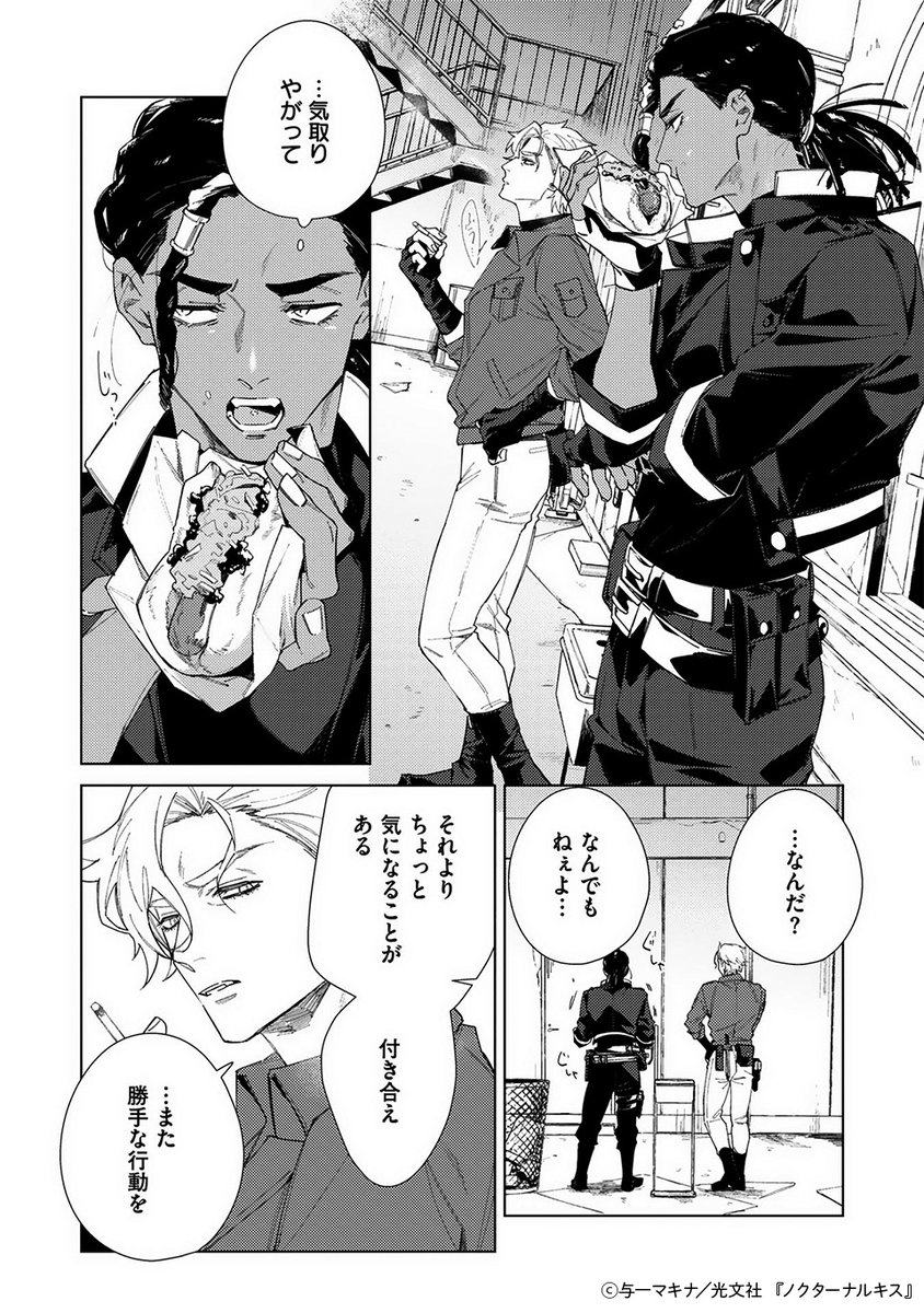 kobunsha_comic's tweet photo. （3/3）

𓏵𓏵続きはこちらから𓏵𓏵

╭━━━━━━━╮
　第1話✦無料🚬
╰━ｖ━━━━━╯
🛒シーモア
https://t.co/LbigisNftt
🛒kindle
https://t.co/aVWLOItWQa
🛒ebookjapan
https://t.co/uMWnQUmMv9
ほか各電子書店で配信中ෆ https://t.co/odrTgq64u5