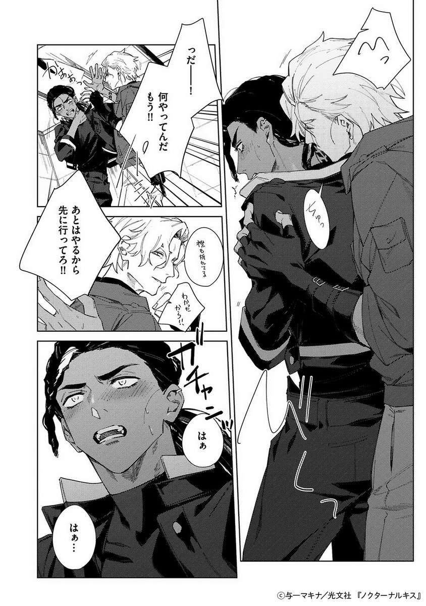 kobunsha_comic's tweet photo. （3/3）

𓏵𓏵続きはこちらから𓏵𓏵

╭━━━━━━━╮
　第1話✦無料🚬
╰━ｖ━━━━━╯
🛒シーモア
https://t.co/LbigisNftt
🛒kindle
https://t.co/aVWLOItWQa
🛒ebookjapan
https://t.co/uMWnQUmMv9
ほか各電子書店で配信中ෆ https://t.co/odrTgq64u5