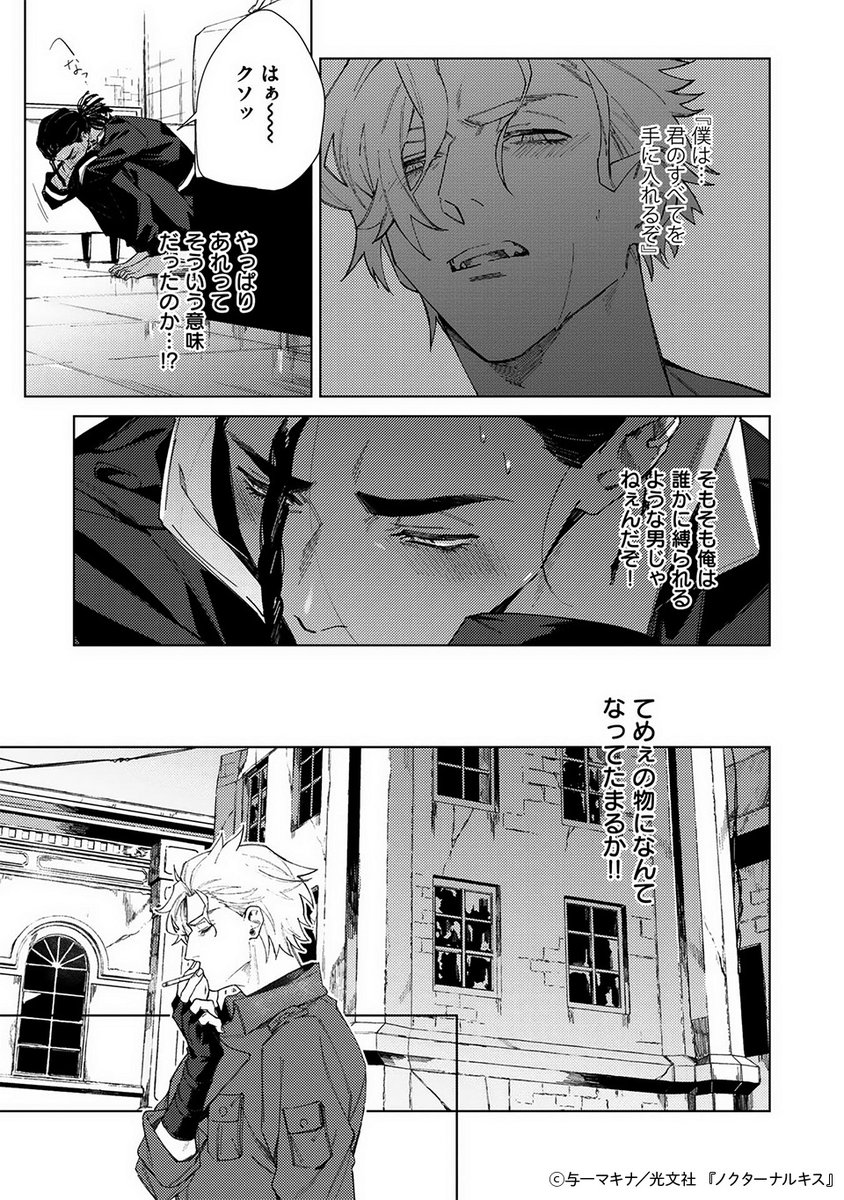 kobunsha_comic's tweet photo. （3/3）

𓏵𓏵続きはこちらから𓏵𓏵

╭━━━━━━━╮
　第1話✦無料🚬
╰━ｖ━━━━━╯
🛒シーモア
https://t.co/LbigisNftt
🛒kindle
https://t.co/aVWLOItWQa
🛒ebookjapan
https://t.co/uMWnQUmMv9
ほか各電子書店で配信中ෆ https://t.co/odrTgq64u5