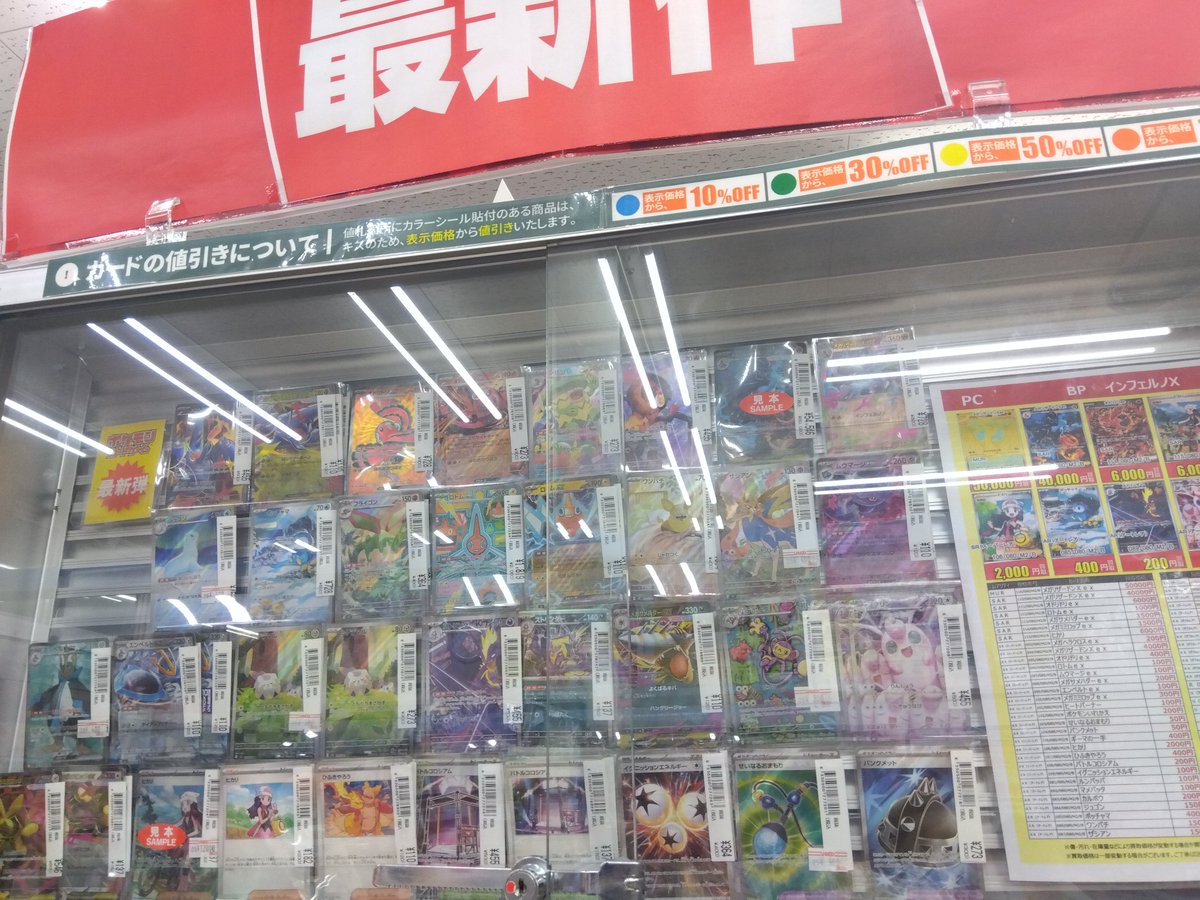 新弾シングルあり〼 ※29日21時現在の在庫状況、お値段です。 #ポケカ 