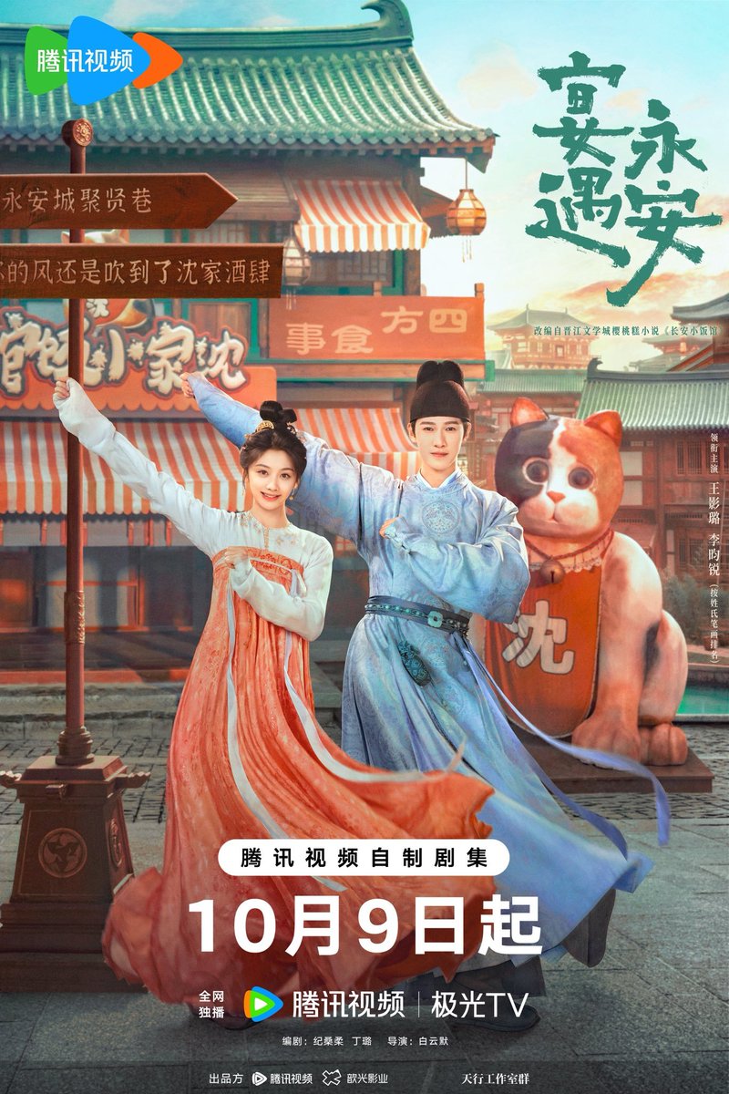 Cdrama Lovers tweet media