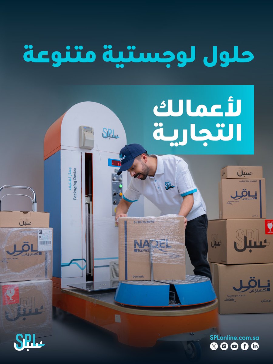 البريد السعودي | سبل tweet media