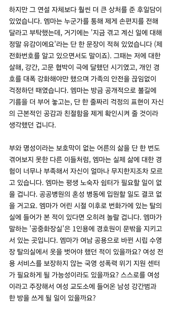 트젠 여혐 번역계 🏳️⚧️ tweet media