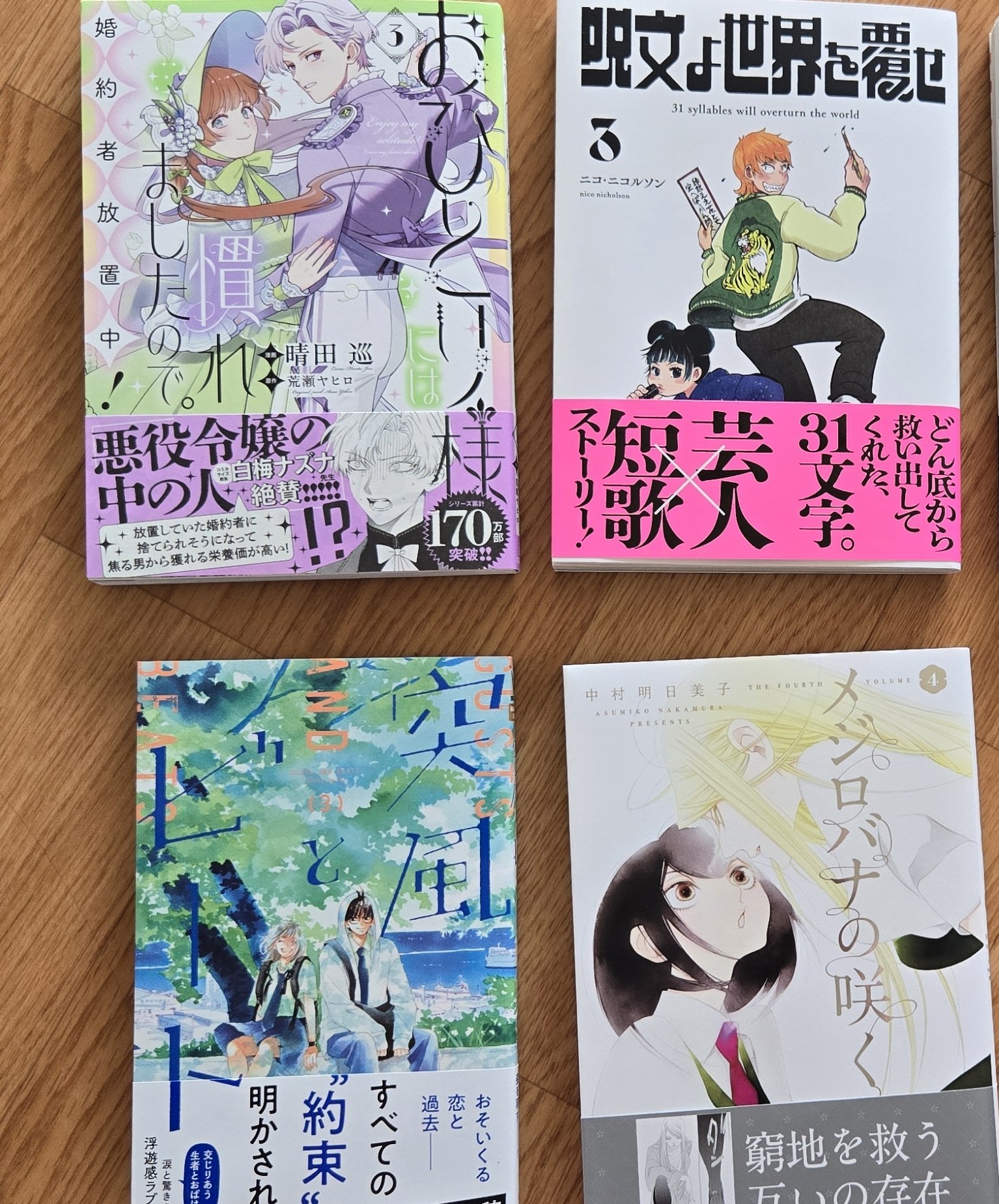呪文 呪文よ世界を覆せ（1） (月刊少年マガジンコミックス) | ニコ