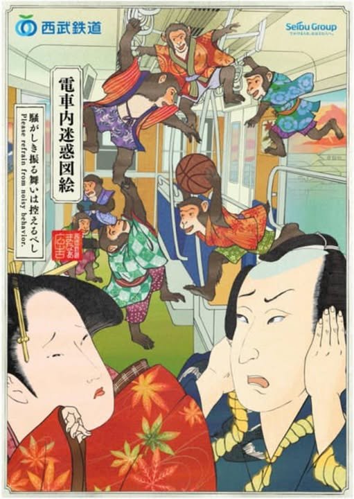 LeaReigny's tweet photo. @RadioGenoa Keep Japan Japanese!!! https://t.co/Ui1fL558UW