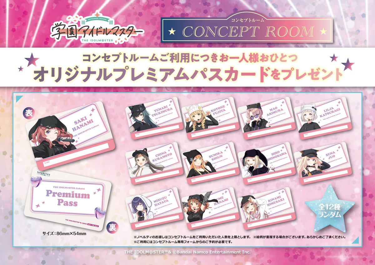 カラオケの鉄人 秋葉原昭和通り口店 (@KARATEZ2) / X