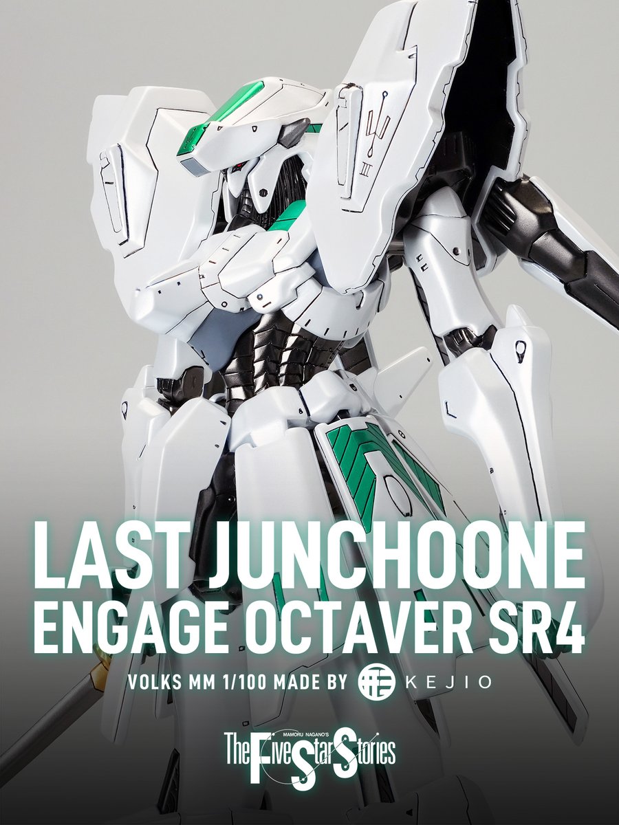 ボークス FSS MM 1/100 ラストジュノーン シュリンク包装未開封品 The