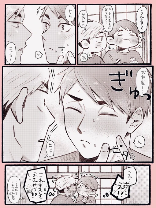 付き合いたてほやほやな🏐🍙
あつおさ 
