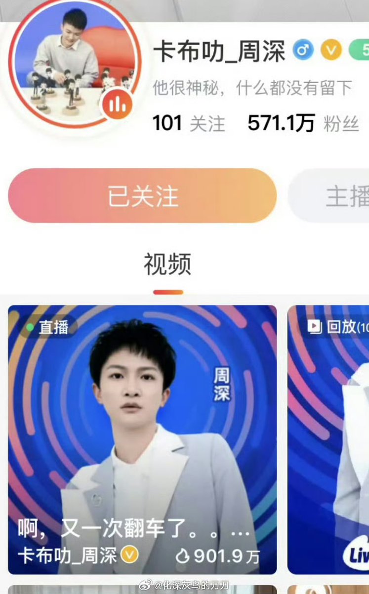 A record of the ending viewer count of Zhou Shen’s birthday stream from 2020-2025

⭐️2020 - 9.019 million
⭐️2021 - 25.093 million
⭐️2022 - 40.598 million
⭐️2023 - 48.055 million
⭐️2024 - 48.829 million
⭐️2025 - 57.815 million

Happy birthday Shenshen🎂

Cr.weibo.com/7002182285/521…
