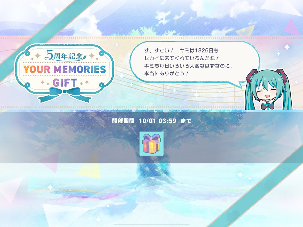 areastar's tweet photo. 5周年おめでとうございますー 
#プロセカ5周年 https://t.co/iUMOz7Gxdn