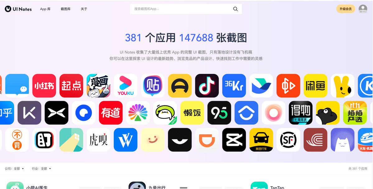 yihui_indie's tweet image. 很多学员开发前端的时候,我都建议他们去这两个网站找参考图:
- Mobbin:mobbin.com
- UI Notes:uinotes.com
这两个网站产品形态基本一样,有丰富的真实应用的截图。前者是海外产品,后者是国内的。
UI…