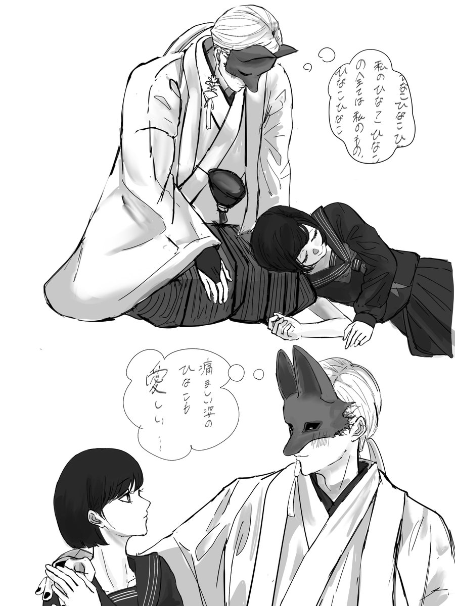 激重感情で一途な狐さんが最高すぎて急いで描いた… #