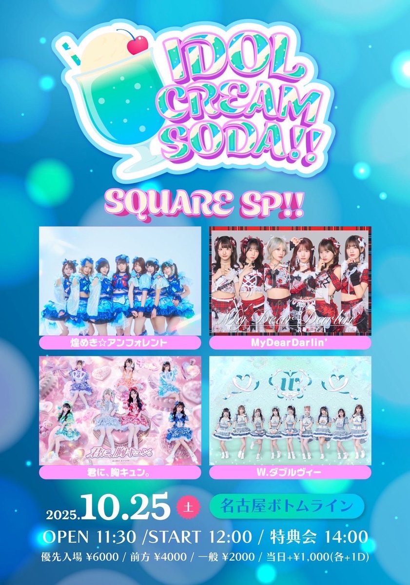 七瀬優歌【君に、胸キュン。】 (@kimikyun_yuka) / X