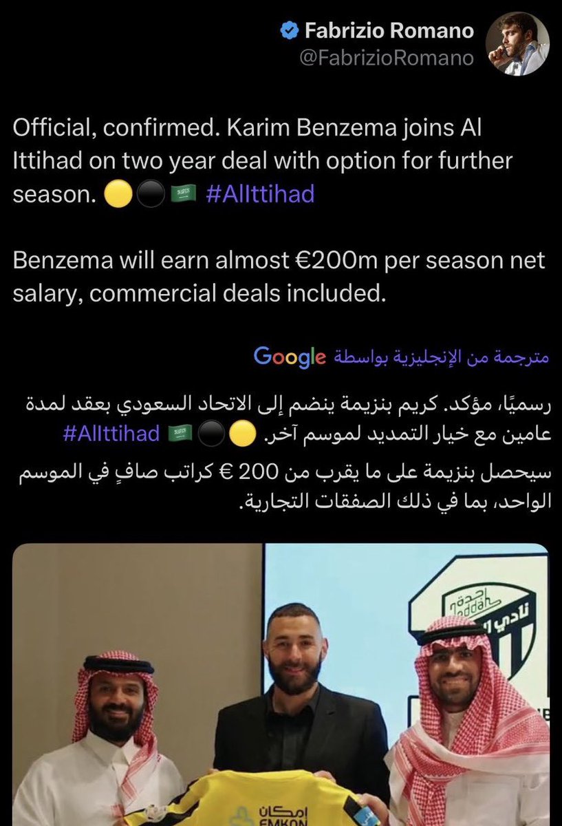 ابو فيصل نصراوي وضحى بنفسه وانبطاح عشان يطلع الهلال بشكل النادي المدعوم اكثر 

طبعا اشغلونا براتب إنزاغي بس إذا جاء الموضوع عند رواتب بنزيما و رونالدو لا اسمع لا ارى لا أتكلم

راتب رونالدو على مدار 3 مواسم 600 مليون يورو
راتب بنزيما على مدار 3 مواسم 600 مليون يورو
المجموع = مليار