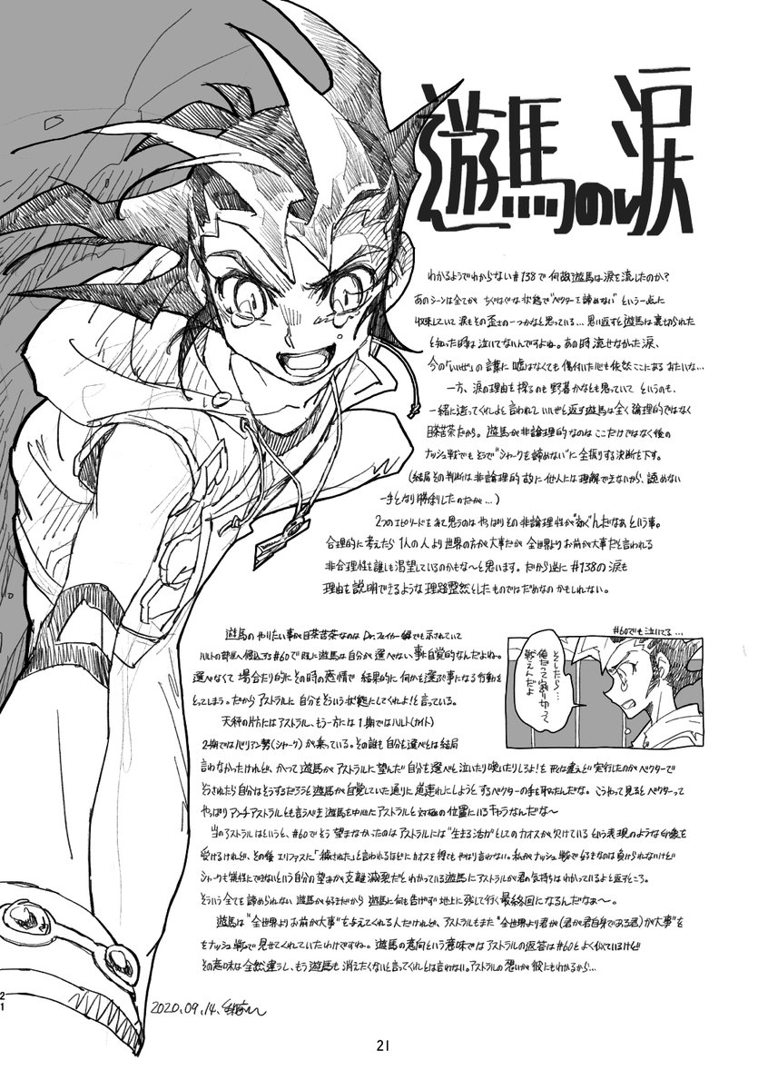 吉良ココア (@KOKOAkira4649) / X