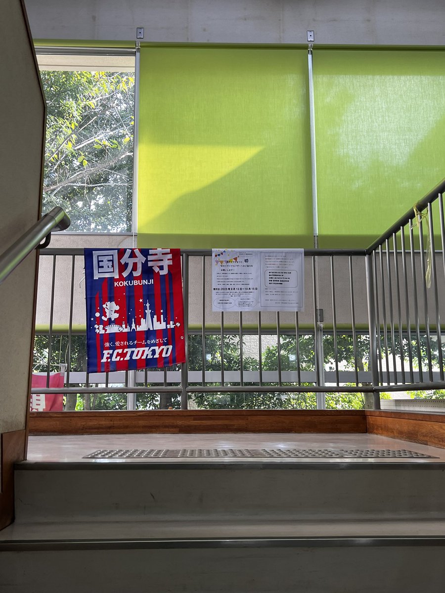 ikerpepp1's tweet photo. 土曜日のいけばなお稽古の
会場で🔵🔴気合い入れてお稽古しましたよ🌿
日曜日、勝ちたかったね
次からまた新たに
連勝めざしましょ❗️
#fc東京 https://t.co/bdUAaMNlBs