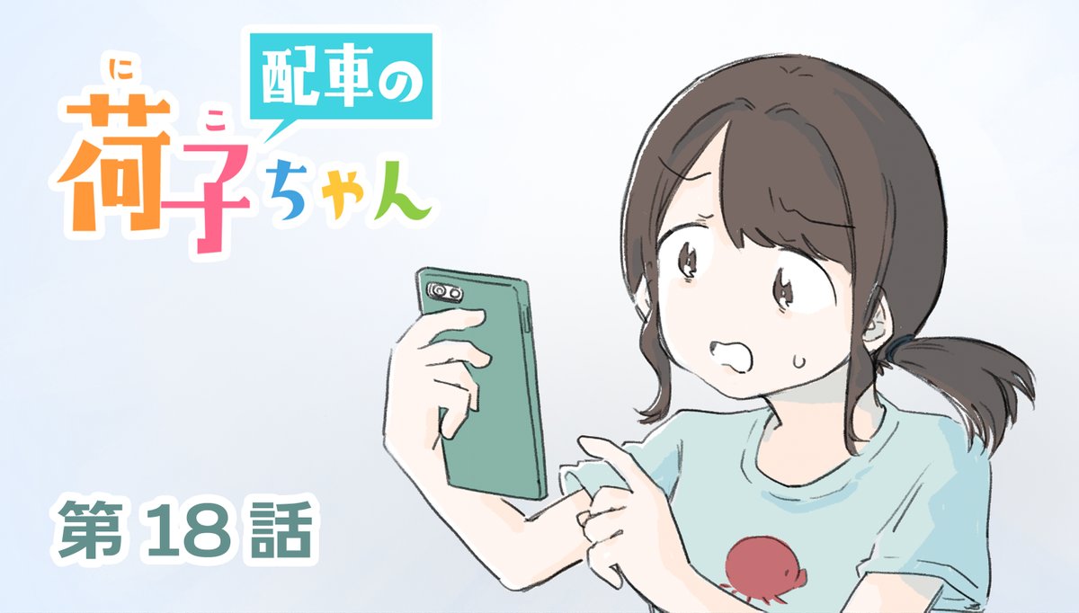 いつもの全体公開です(忘れてた)

pixivFANBOXで「たこぱ報」 2025/9/20-26を公開しました! https://t.co/Sa60k3L2Dy 