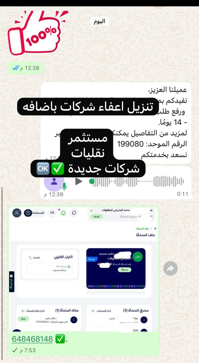 naefanze3's tweet photo. #الهلال_ناساف
اعفاء شركات https://t.co/70kxA5WFo0