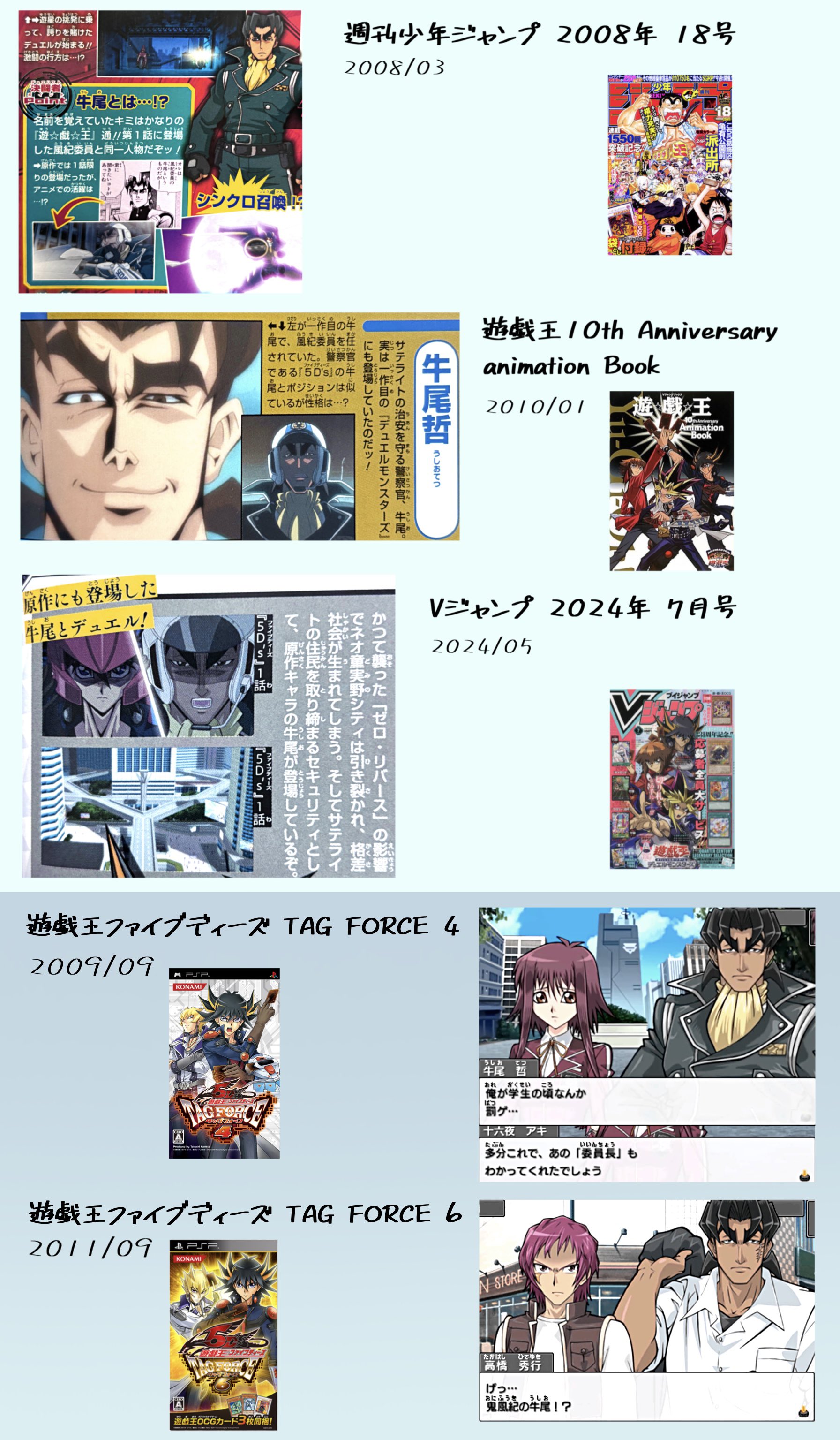 WCQ 5D's 青74枚 WCQ 5D's 青74枚 WCQ 5D's 青74枚 遊☆戯☆王5D's | KAIBA