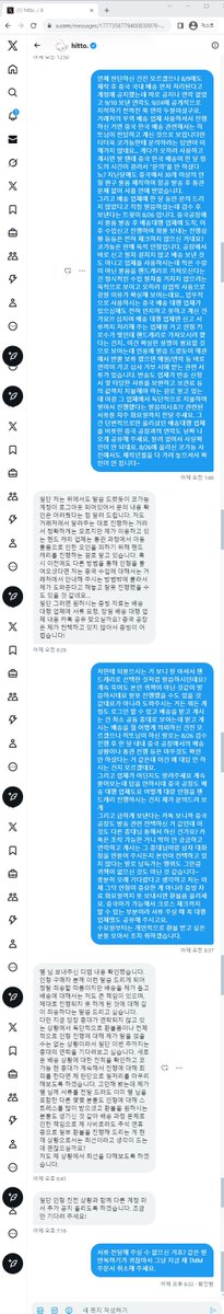 코가뇽 총대 <a href="/hittolune/">hitto.</a> 님과 나눈 디엠 전문 첨부합니다. <a href="/dinoKingno/">코가뇽 (재고 품절)</a>

1. 주장하시는 핸드캐리 반출 보류/반송 관련 서류
2. 말씀하시는 원 총대와의 삼자 연락 요청
3. 애초에 원 총대와는 관련 없이 본인이 중국-한국간 배송을 전담하고 있음. 그런데 왜 다른 총대한테 문의하라는 건지, 한 달간