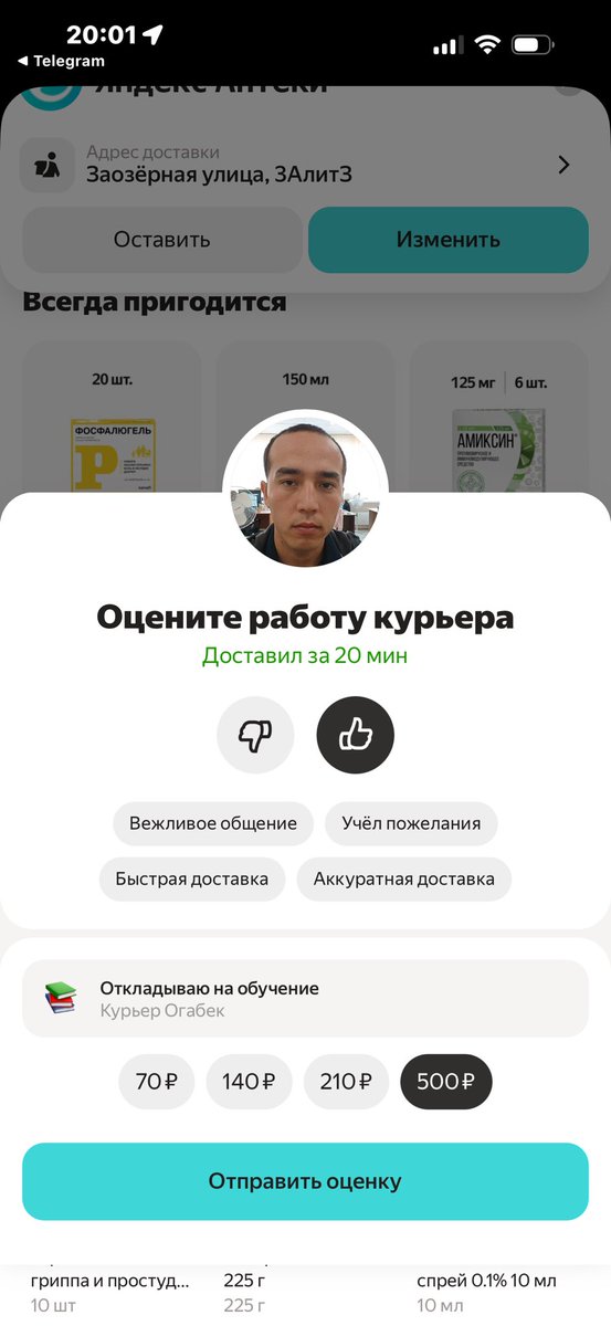 сейчас курьер доставлял мне лекарства и он ПРЯМО СЛЫШНО, что учит русский и старается грамотно говорить 
здравствуйте, я курьер Яндекса, привез ваш заказ, нахожусь рядом с Озон
медленно и с сильным акцентом
захожу оставить чаевых, а он там на учебу копит 🥹🥹 такой приятный зайка
