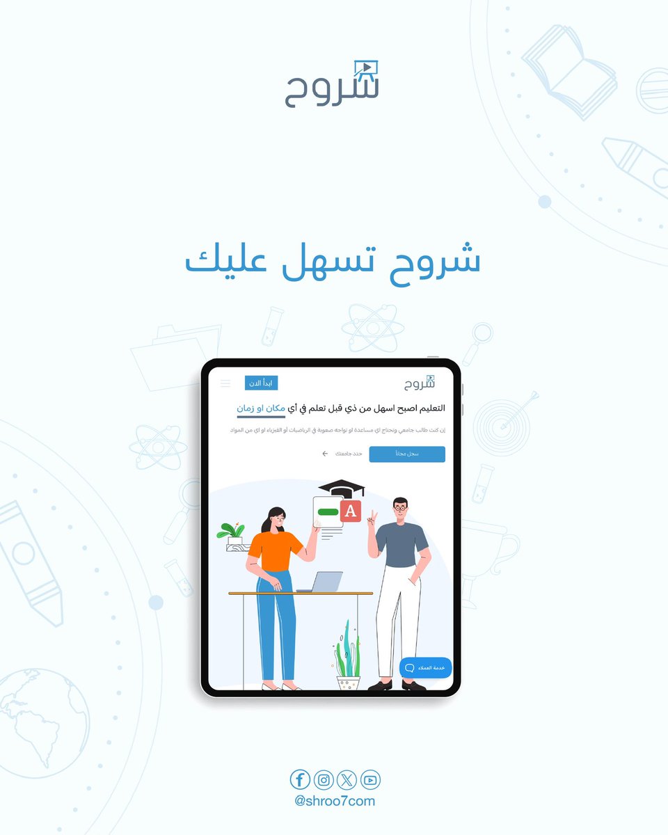 منصة شروح التعليمية 💻 tweet media